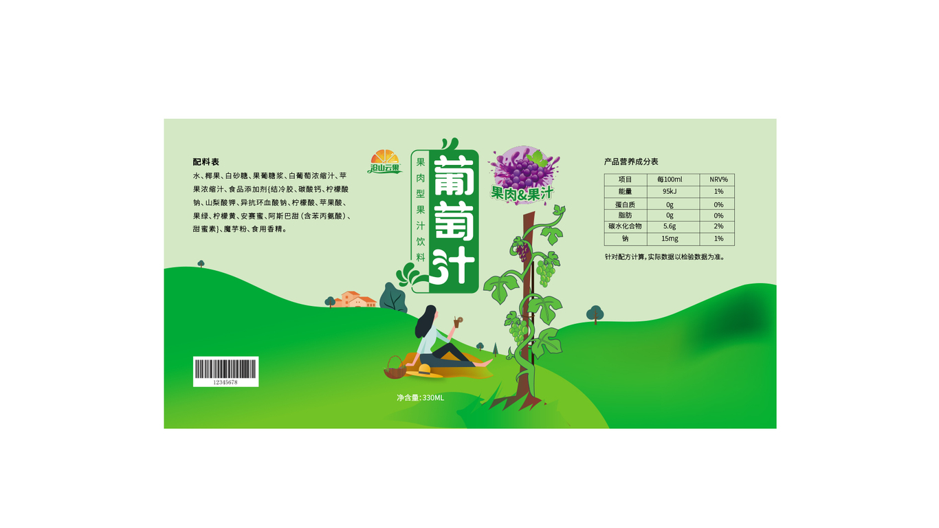 滄山云果葡萄汁飲料包裝設(shè)計(jì)中標(biāo)圖0