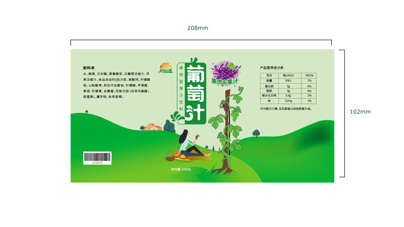 滄山云果葡萄汁飲料包裝設(shè)計中標(biāo)圖2