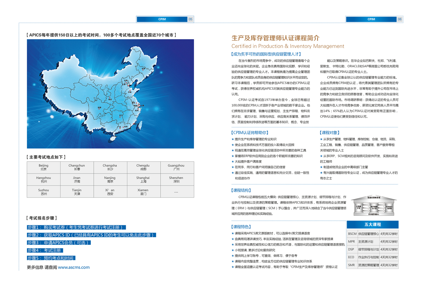 联韬企业管理咨询有限公司+画册图4