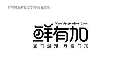 鮮有加寵物食品類LOGO設(shè)計