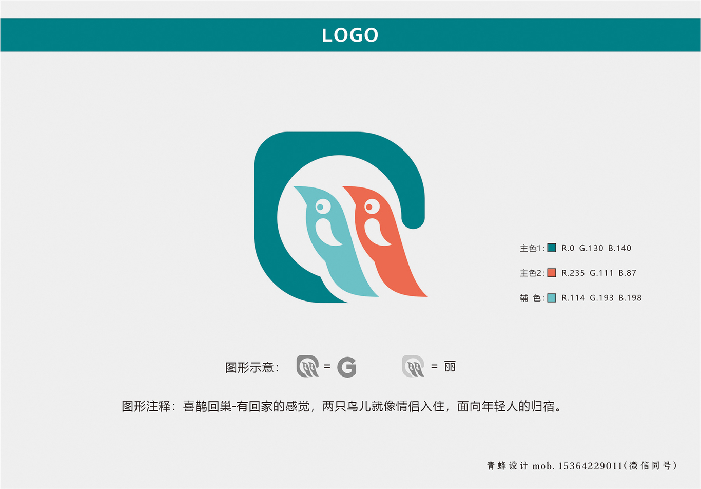 酒店LOGO设计图0