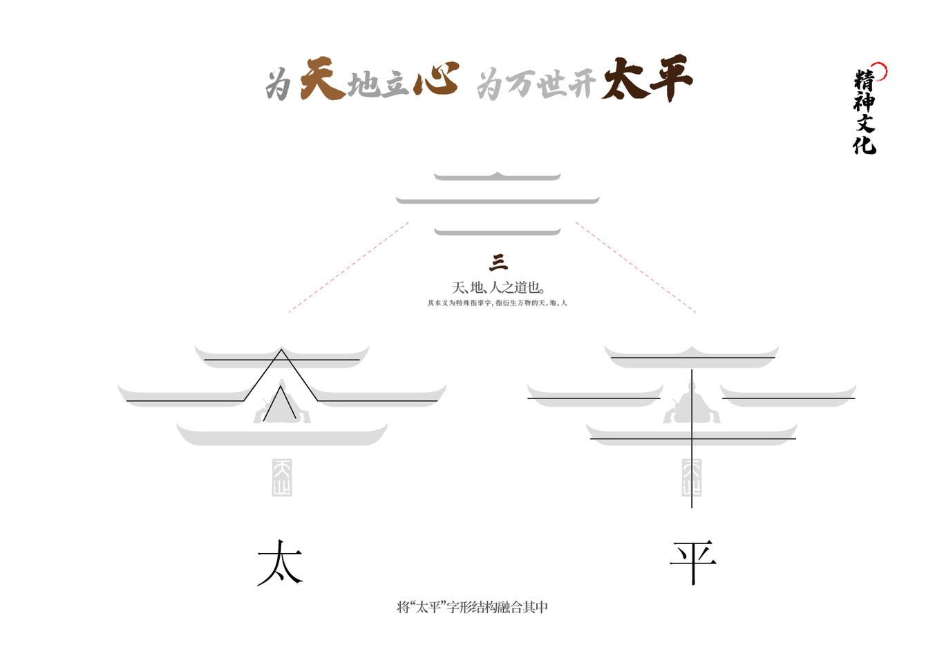 太平老街LOGO設(shè)計圖2