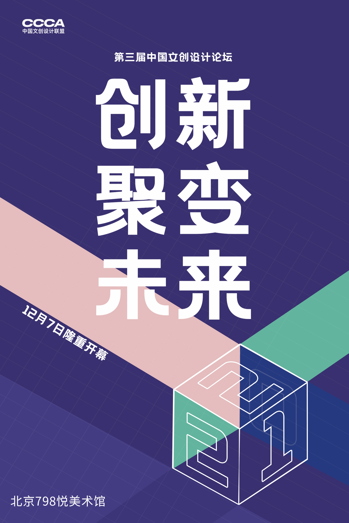 海报和字体设计图5