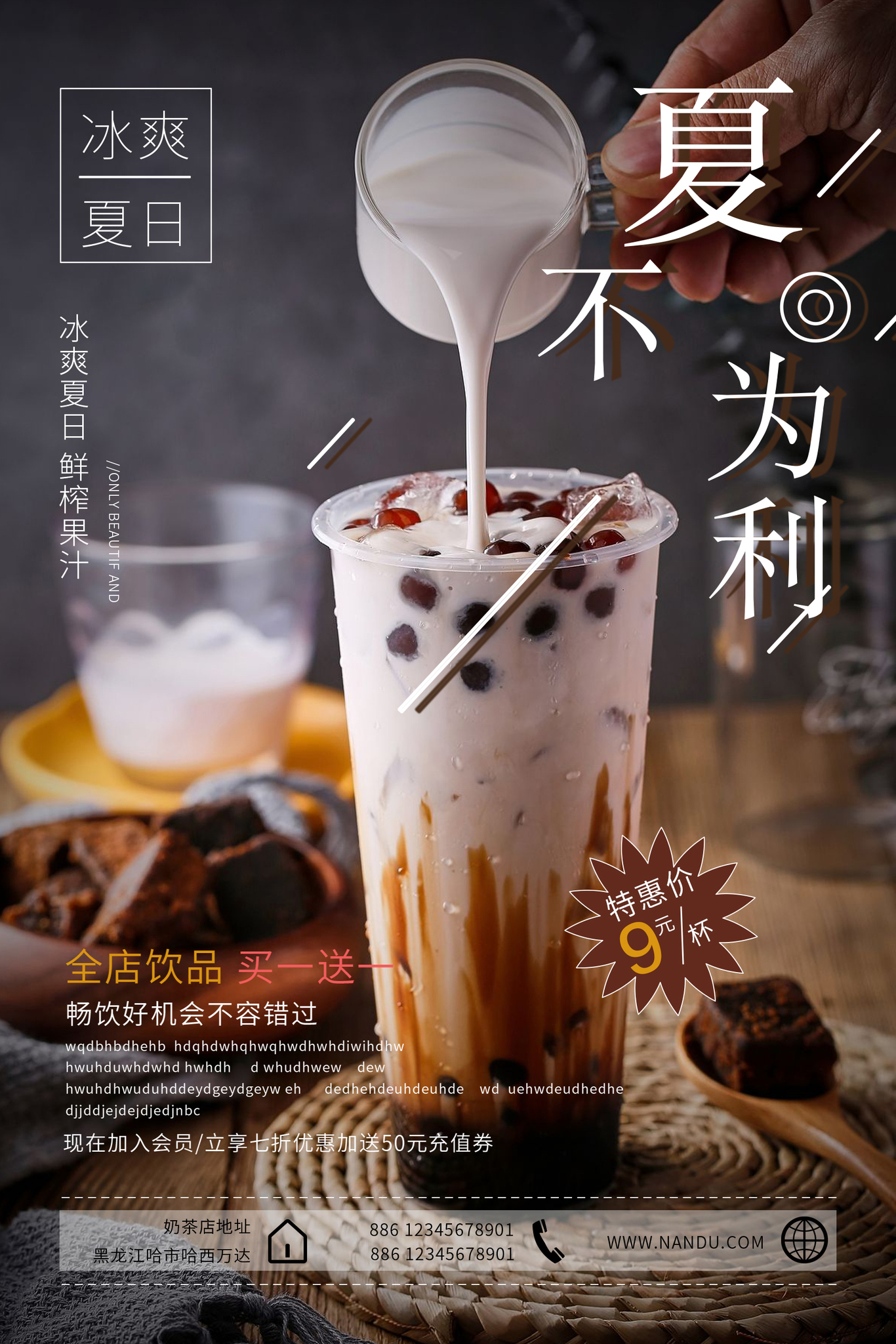 海报和字体设计图1