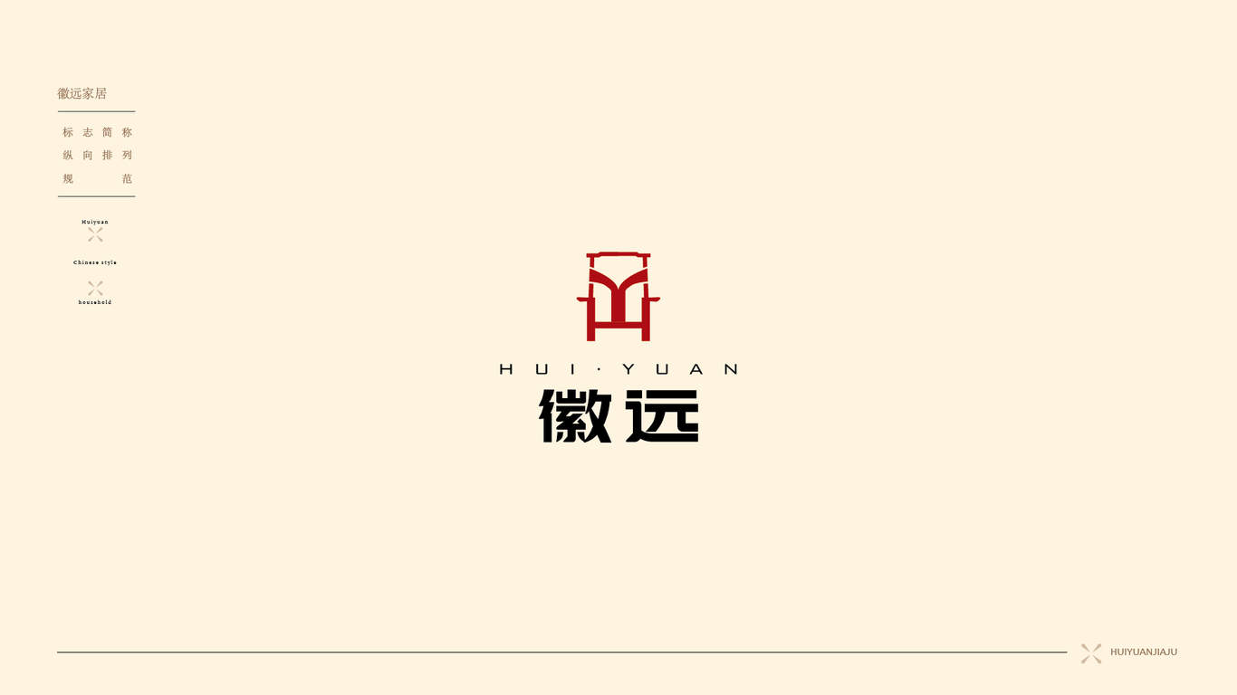 徽遠(yuǎn)空間裝飾類(lèi)LOGO設(shè)計(jì)中標(biāo)圖0