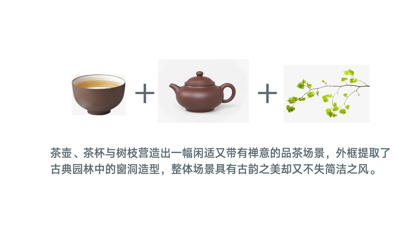 茶聲物語茶樓LOGO設(shè)計(jì)中標(biāo)圖0