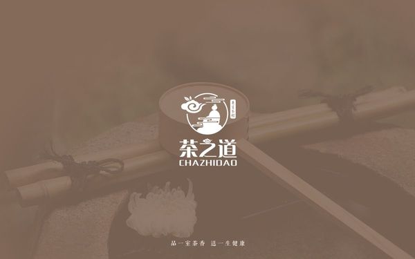 茶之道
