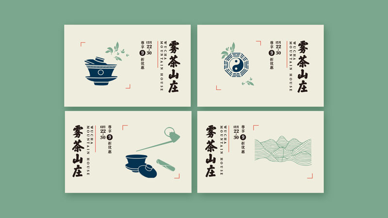 茶文化VI品牌設(shè)計(jì)-霧茶山莊圖4