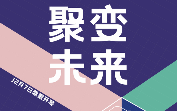 海报和字体设计