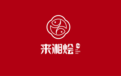 來湘燴餐飲品牌logo設(shè)計