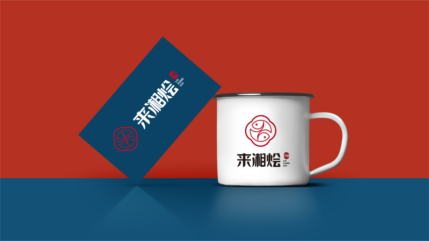 來湘燴餐飲品牌logo設(shè)計圖6