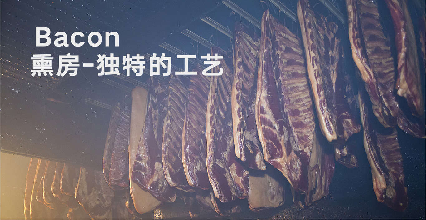 老穆熟食-熏酱肉品牌与包装设计图3