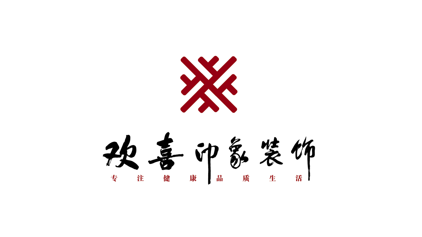 歡喜印象裝飾標(biāo)志設(shè)計(jì)圖1