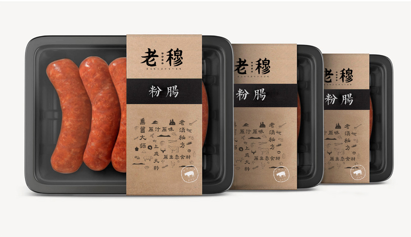 老穆熟食-熏酱肉品牌与包装设计图29