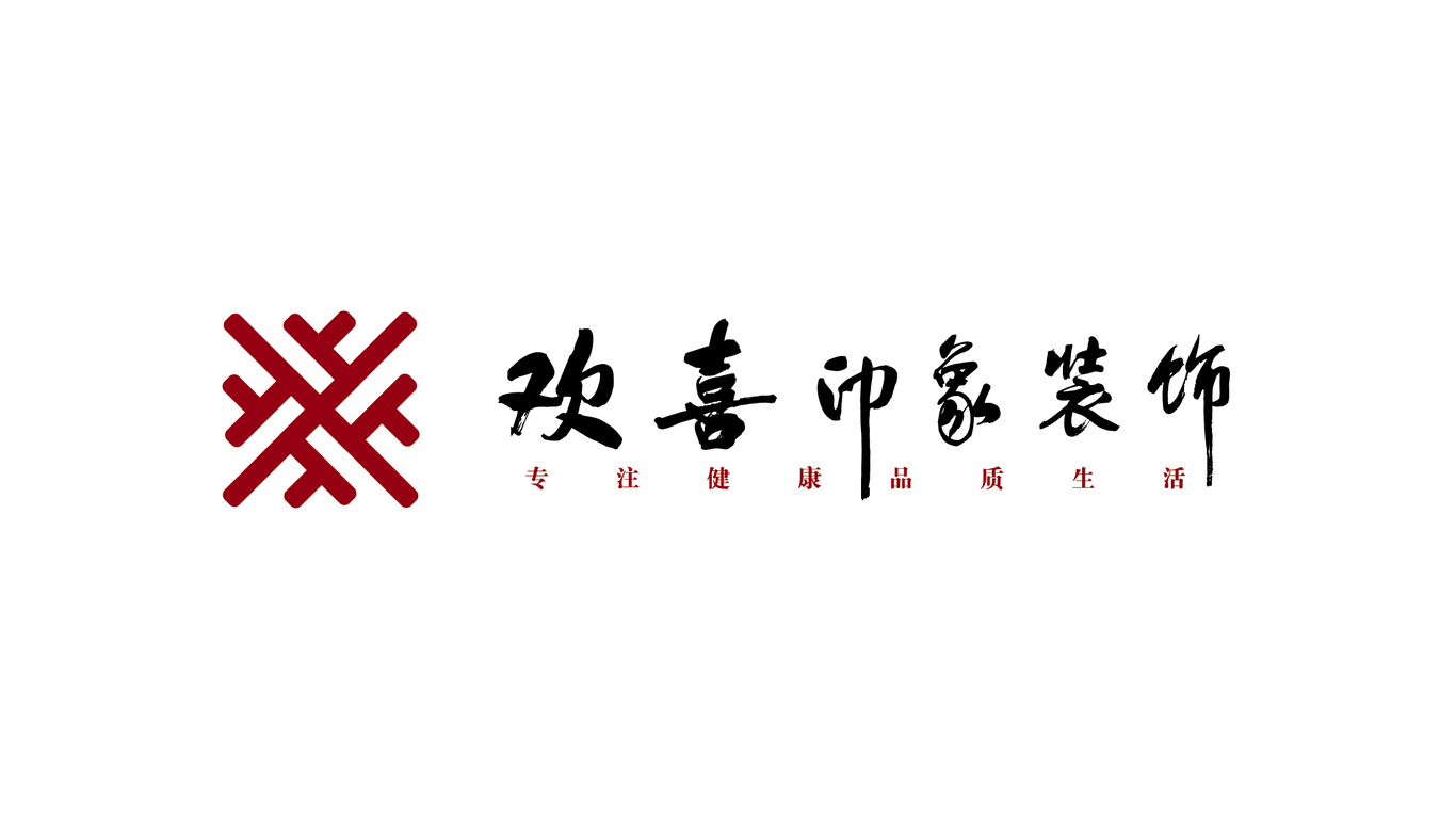 歡喜印象裝飾標(biāo)志設(shè)計(jì)圖2