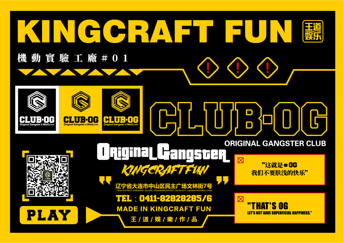 CLUB-OG品牌設計圖4