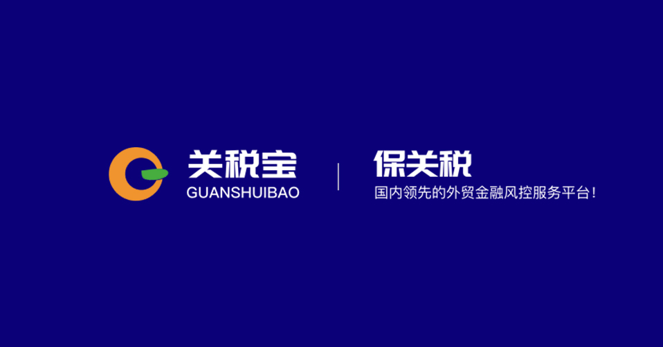 北京萃橙科技产品 关税宝LOGO设计图1