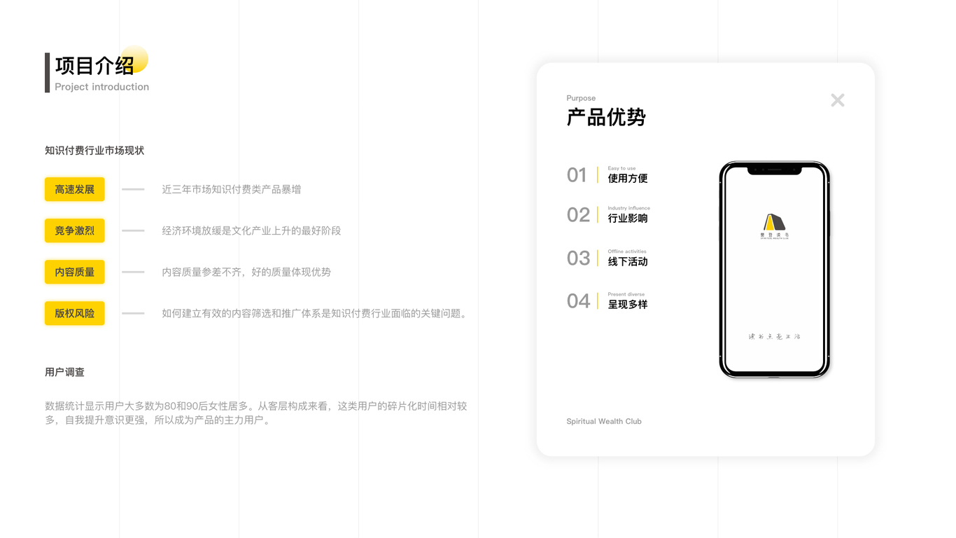 樊登读书APP界面UI设计及运营活动视觉设计图1