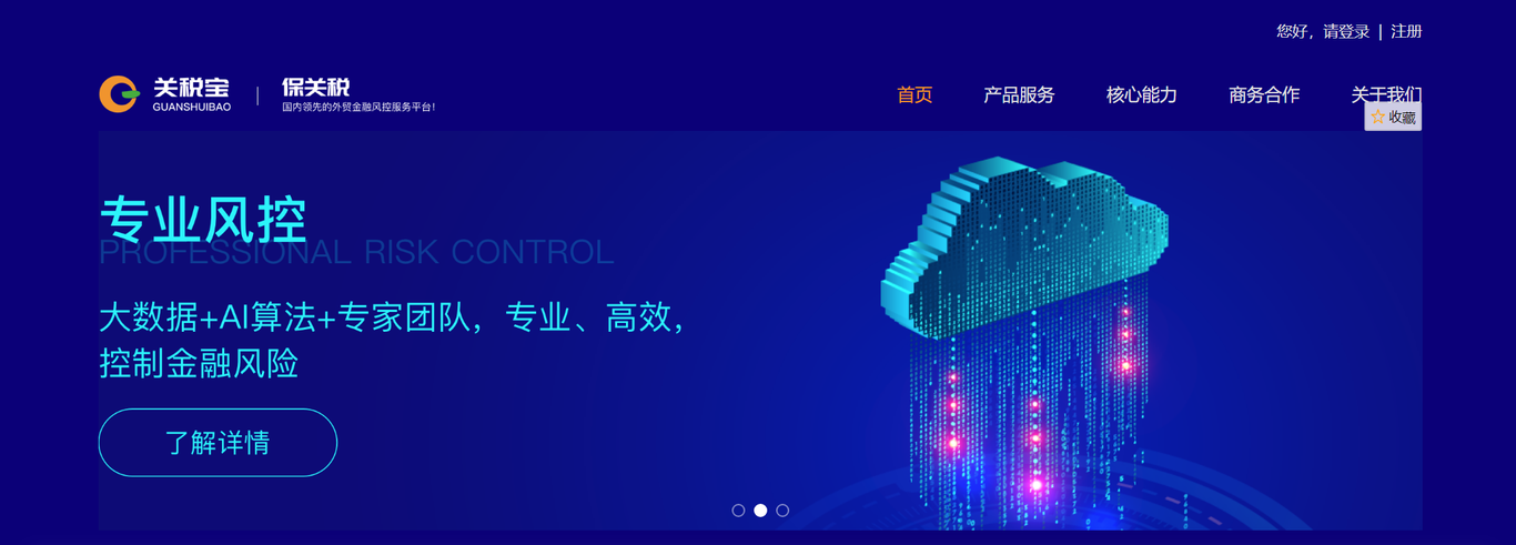 北京萃橙科技产品 关税宝LOGO设计图3