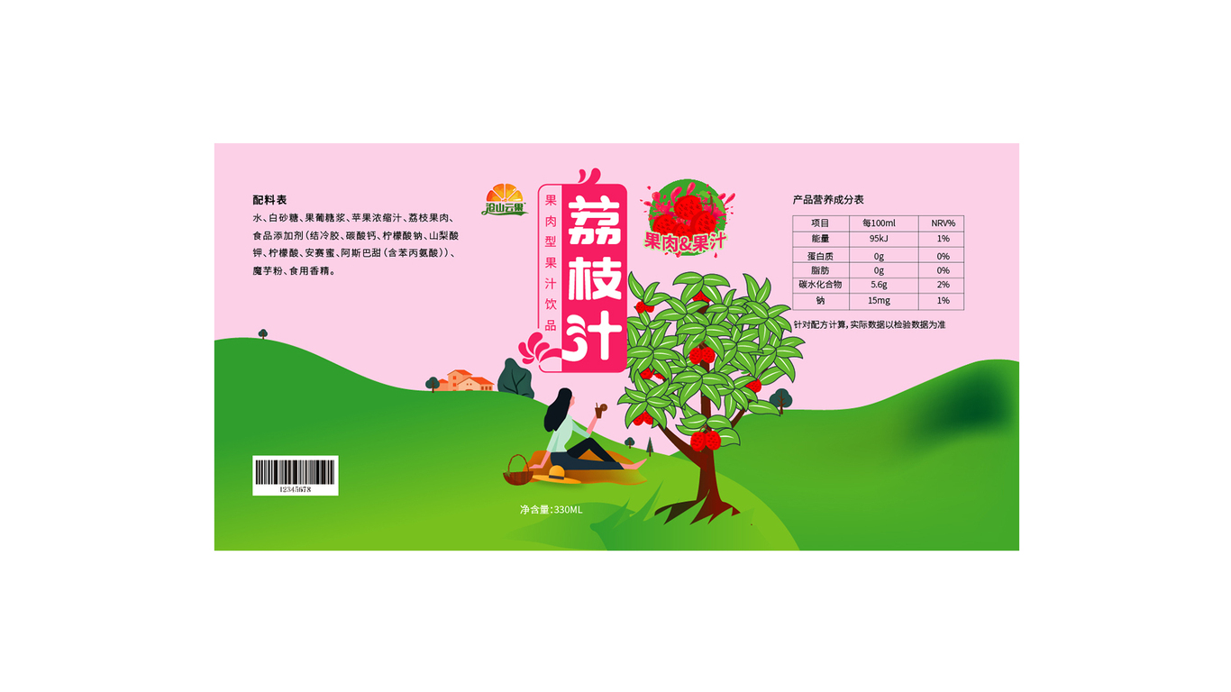 滄山云果飲料類(lèi)包裝延展中標(biāo)圖5