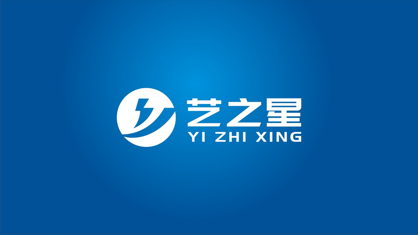 艺之星科技类LOGO设计中标图0