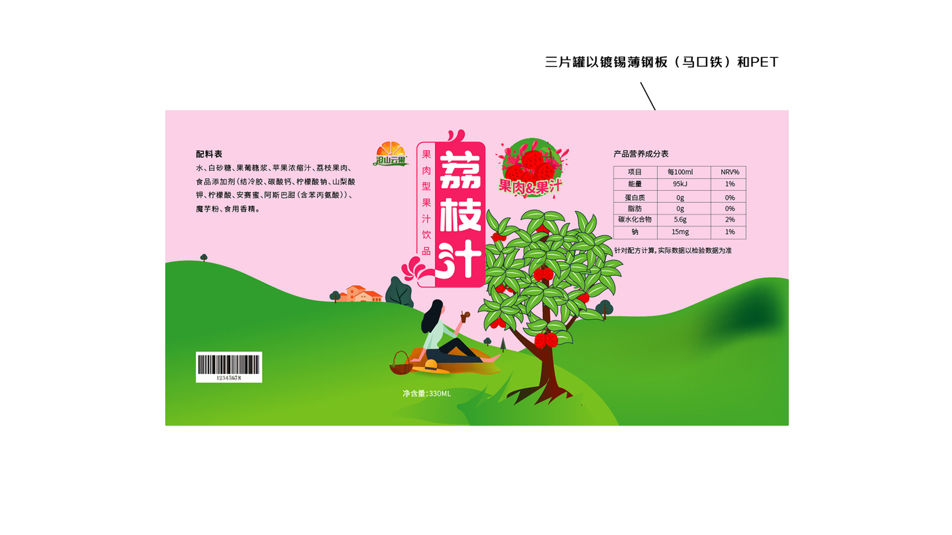 滄山云果飲料類包裝延展中標(biāo)圖6