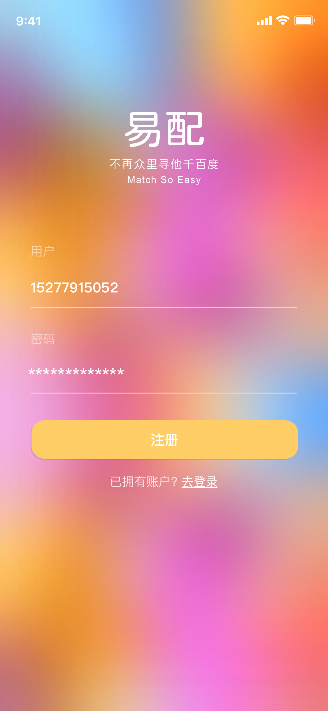 易趣社交图1