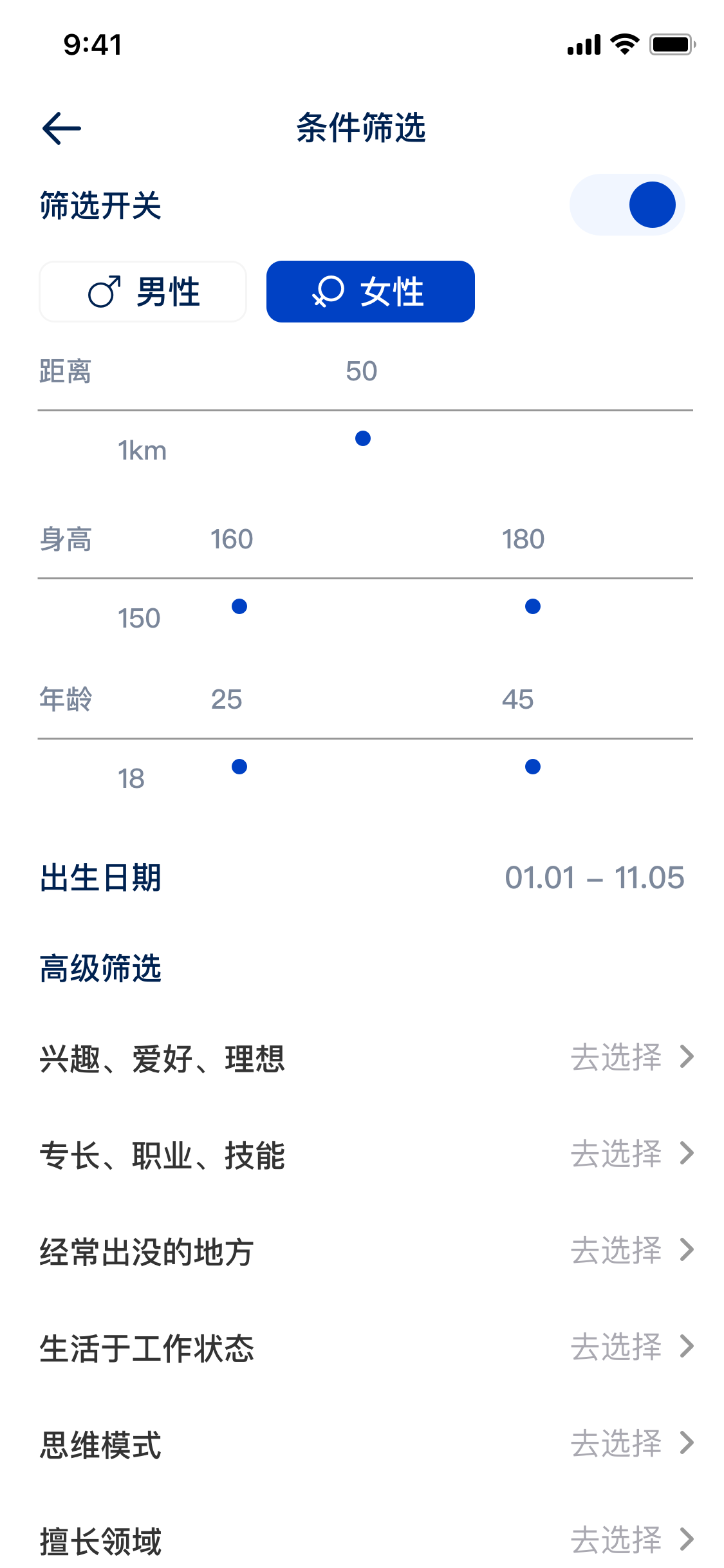 易趣社交图3