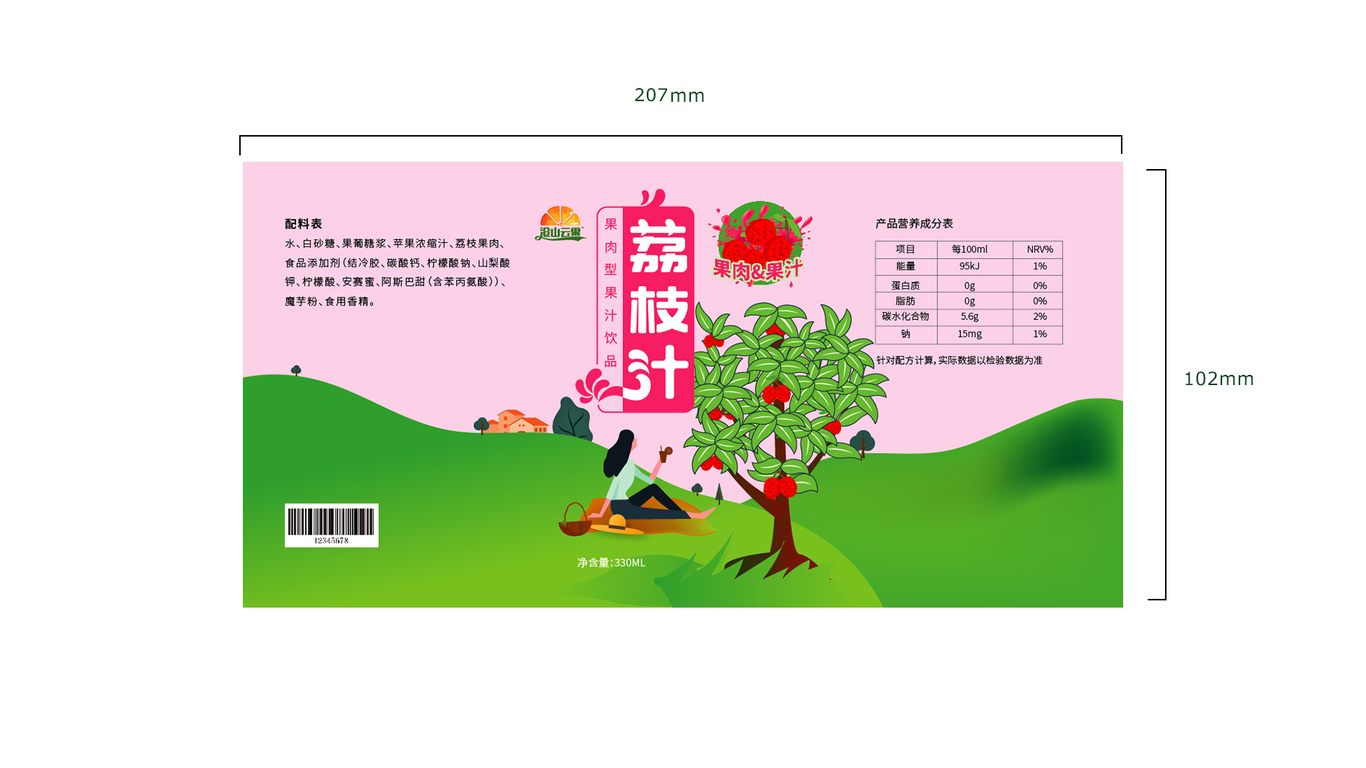 滄山云果飲料類(lèi)包裝延展中標(biāo)圖4