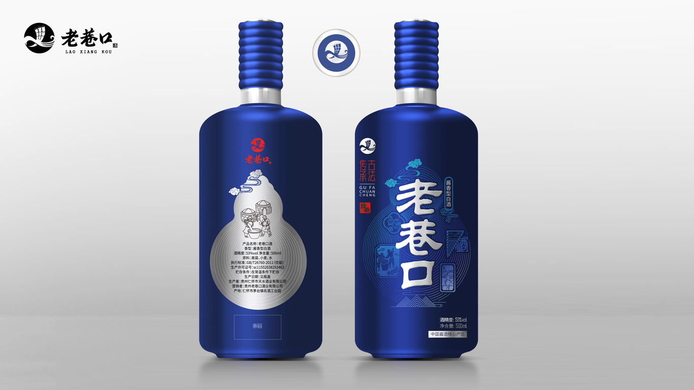 老巷口白酒包裝設(shè)計(jì)中標(biāo)圖0