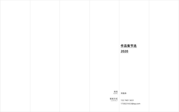 20年个人作品集