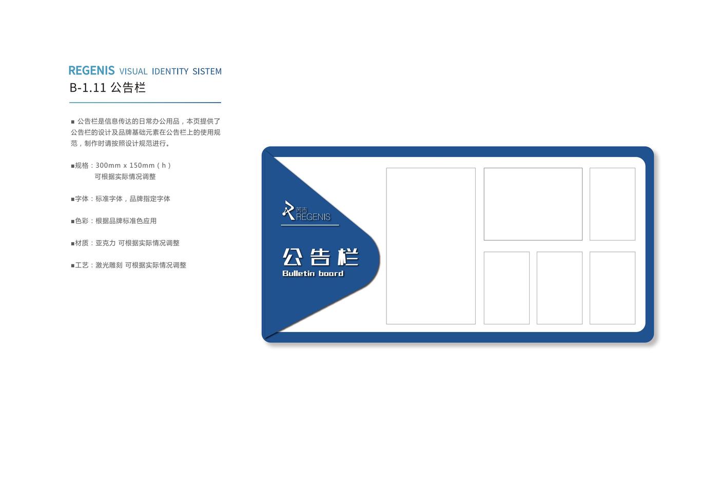 芮吉品牌vi视觉识别系统手册图47