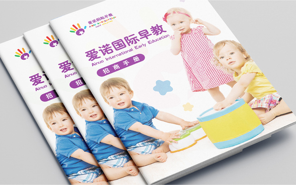 幼教 早教 教育畫冊設(shè)計