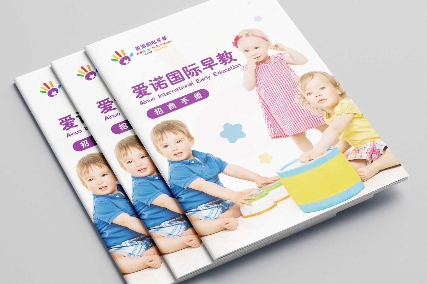 幼教 早教 教育畫冊(cè)設(shè)計(jì)圖0