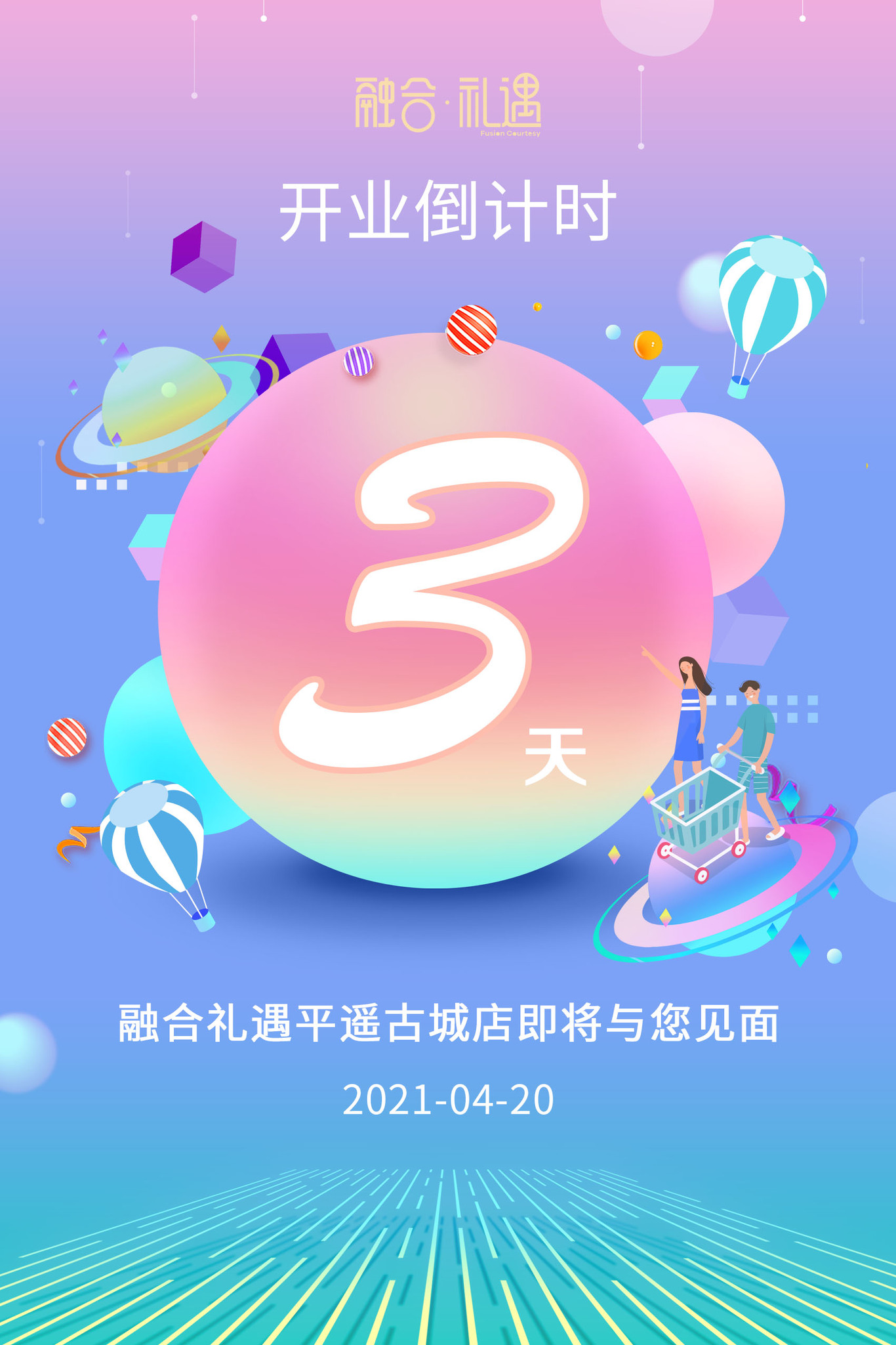 節日海報圖0