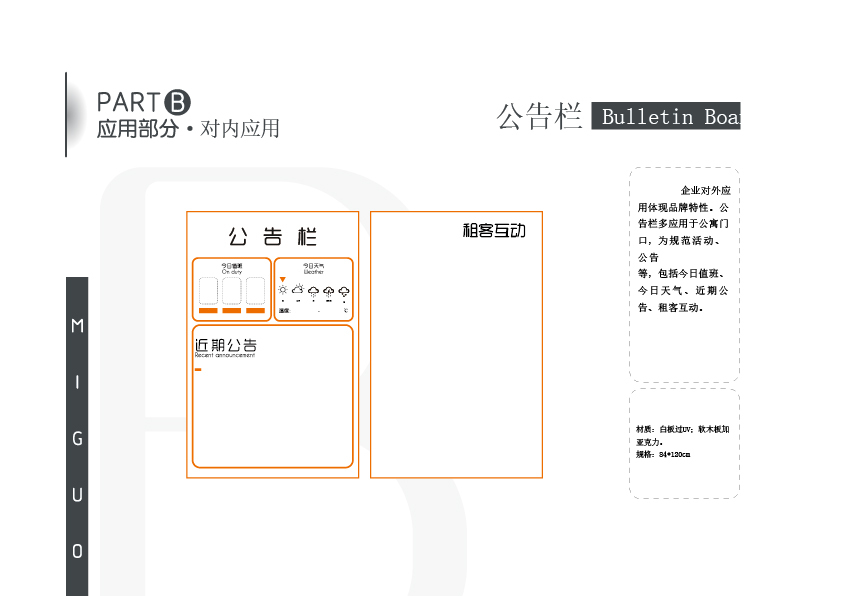 米果品牌VI图12