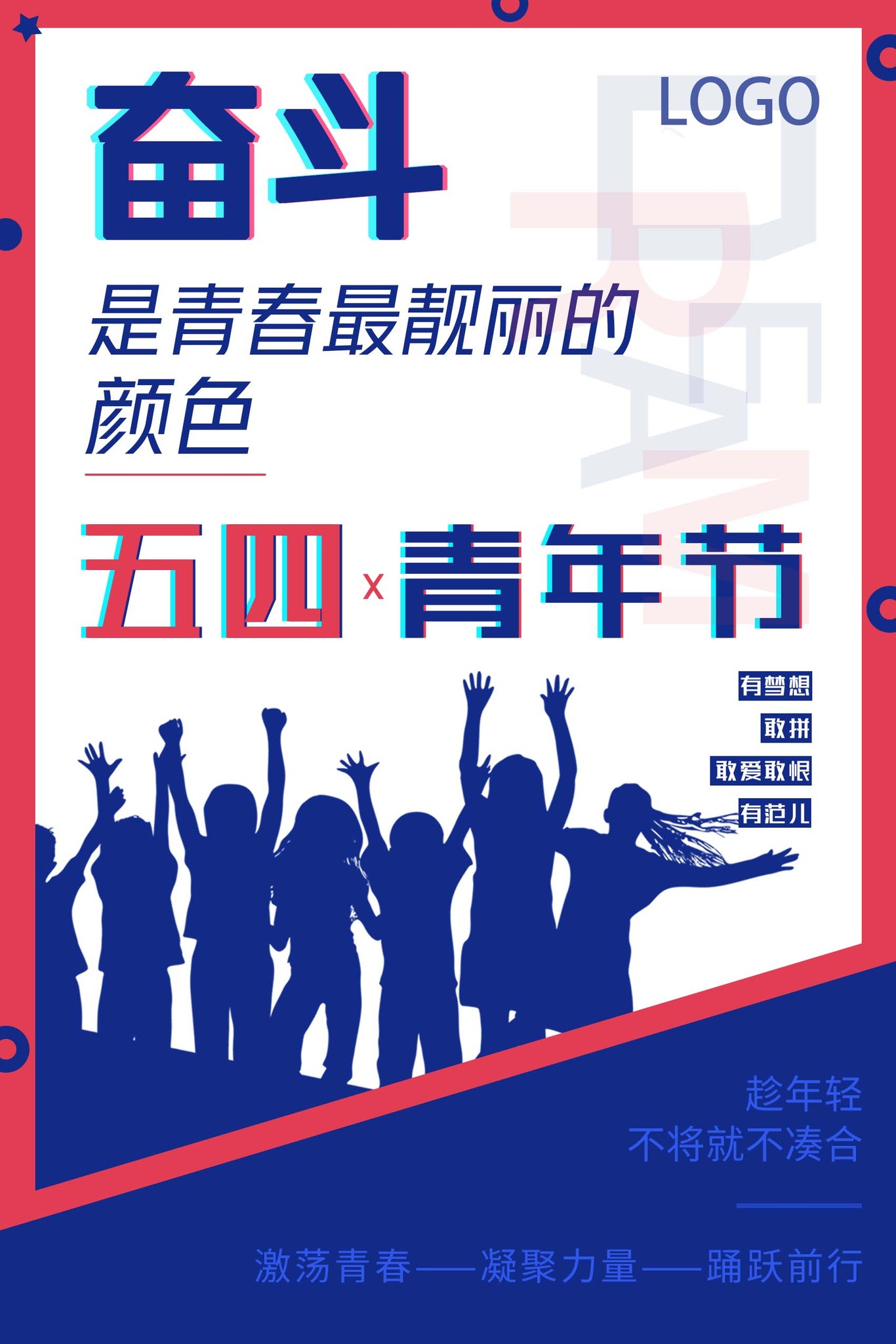 節日海報圖1