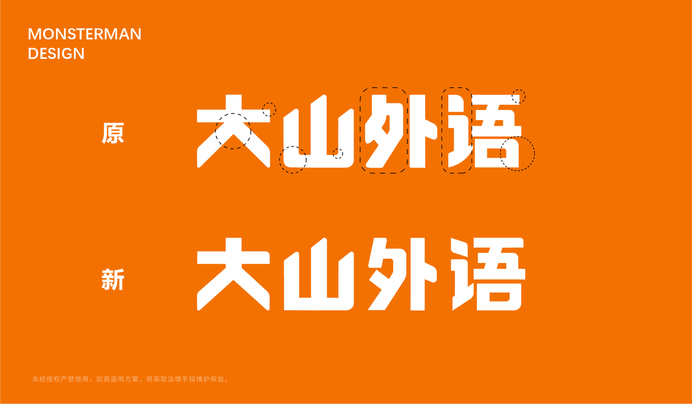 新密大山外語(yǔ)圖4