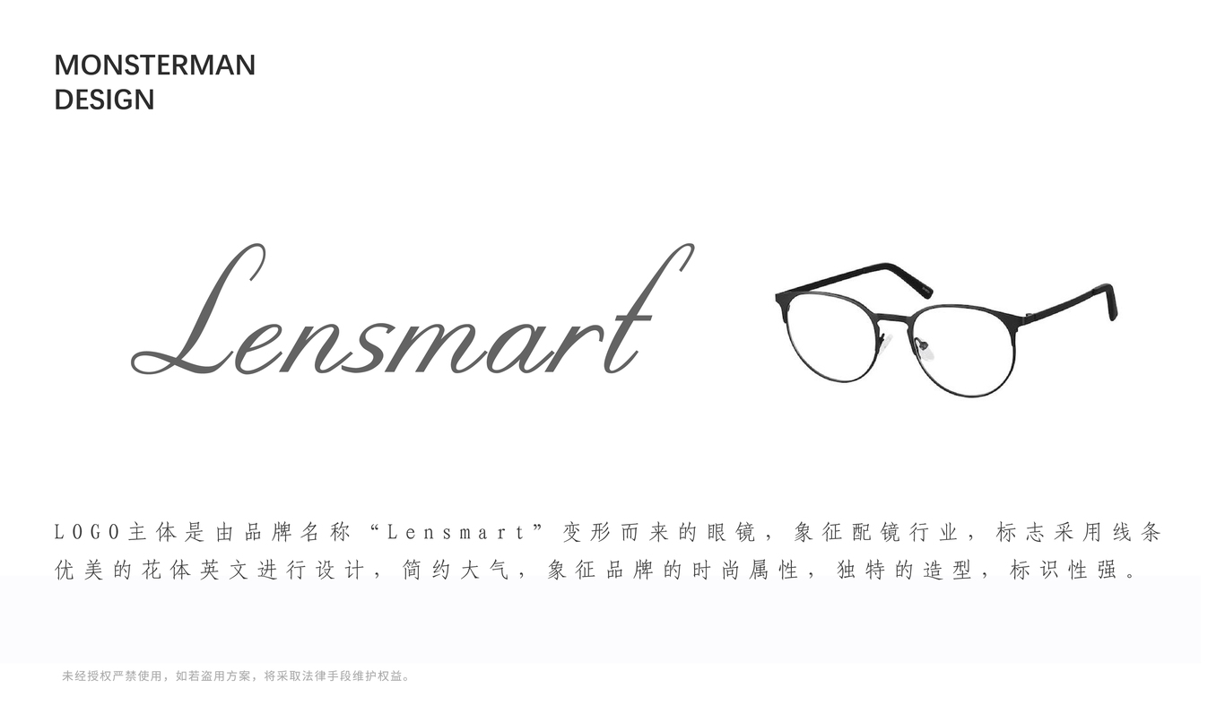 Lensmart图2