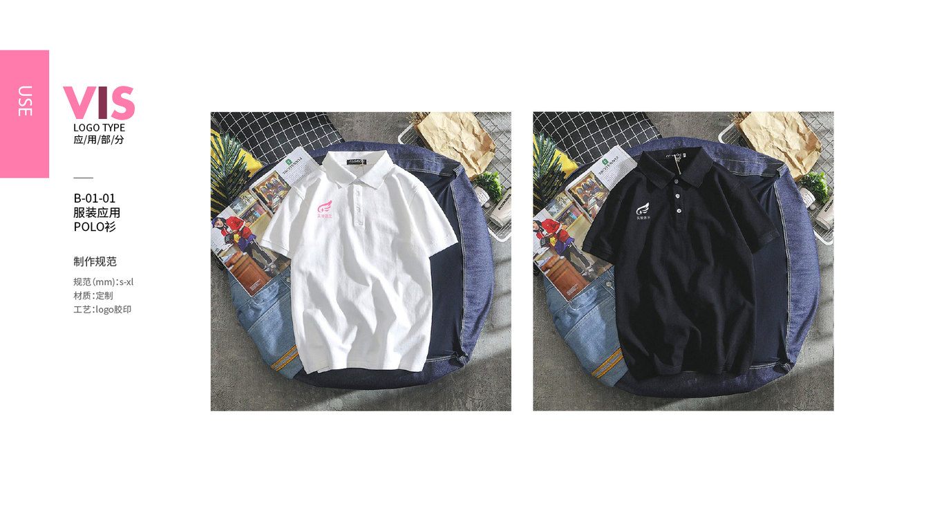 天使醫生-母嬰健康管理服務- logo設計圖9