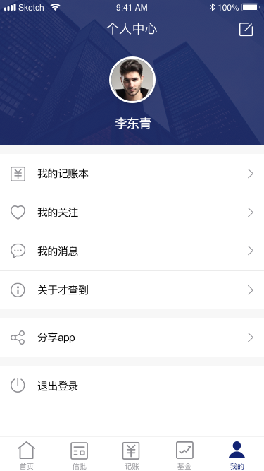 才查到app图5