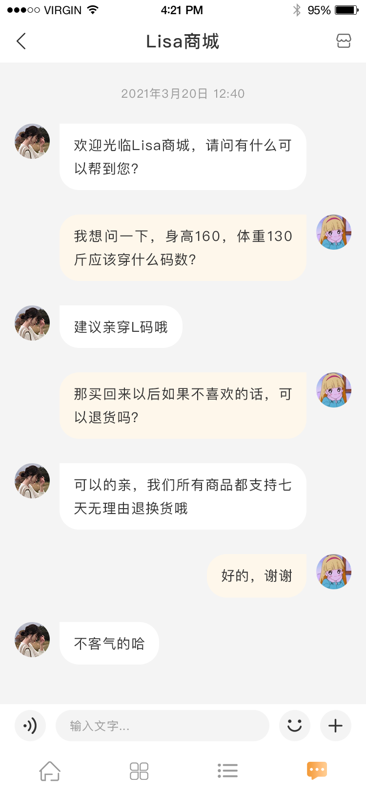 驭业app图13