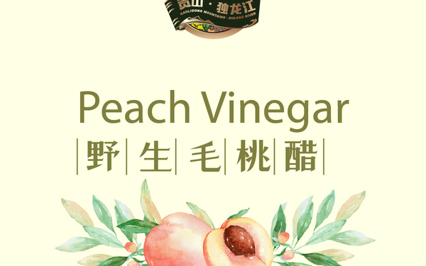 毛桃醋瓶贴