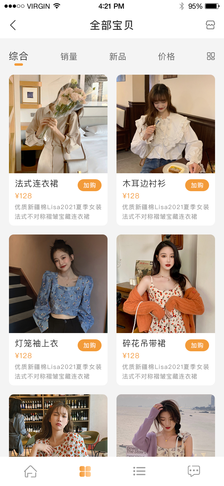 驭业app图1
