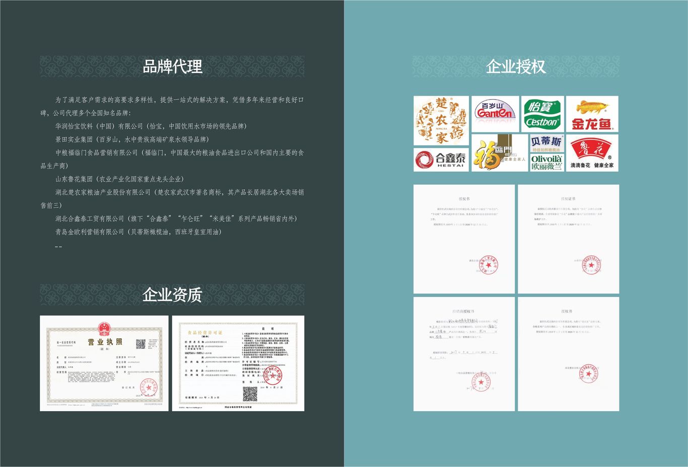 海鸿泰产品手册图1