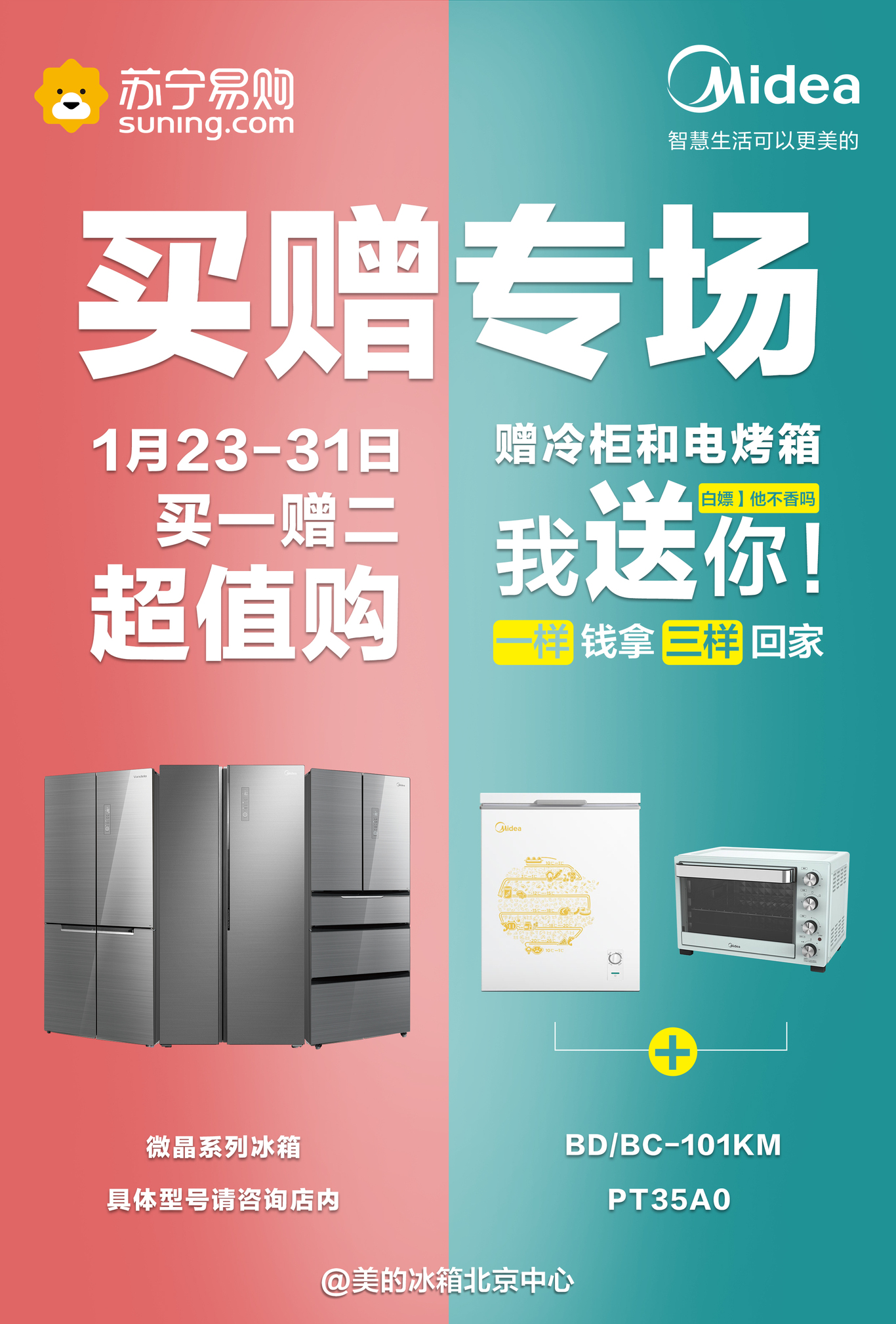 冰箱项目图2