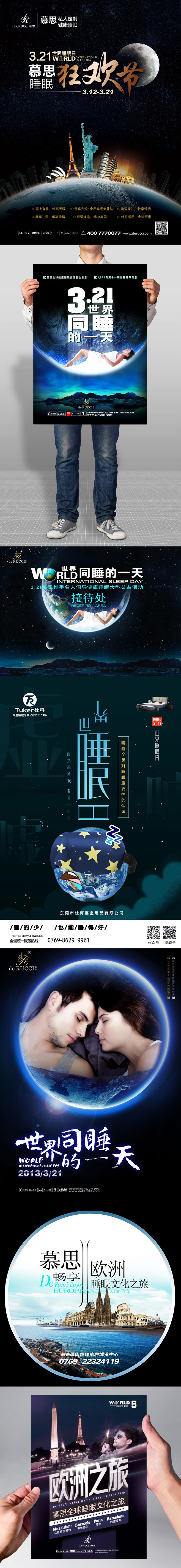 睡眠之旅系列宣传图0
