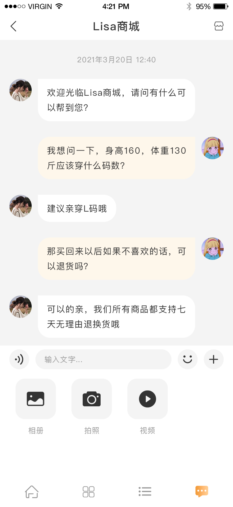 驭业app图16