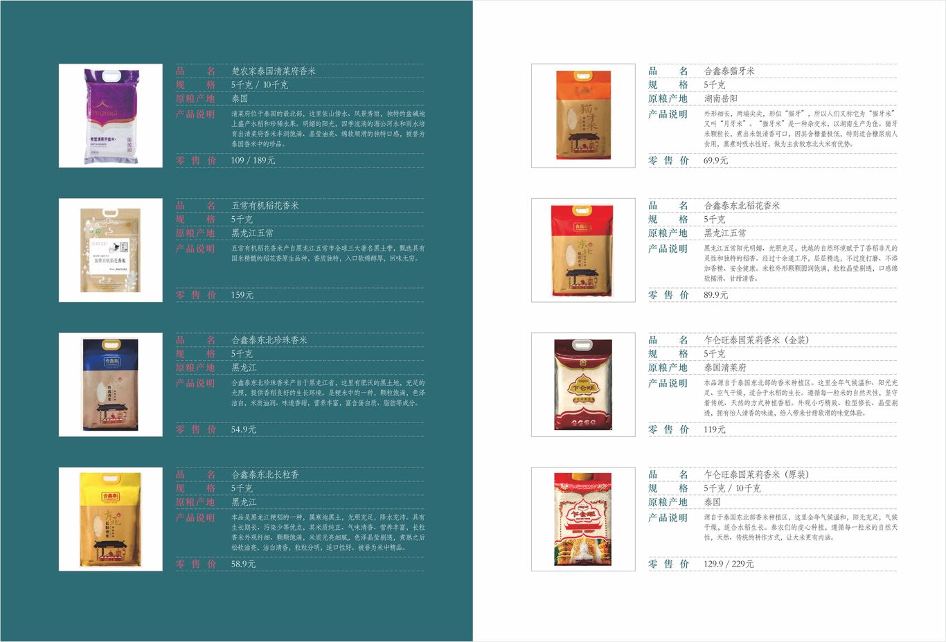 海鸿泰产品手册图3
