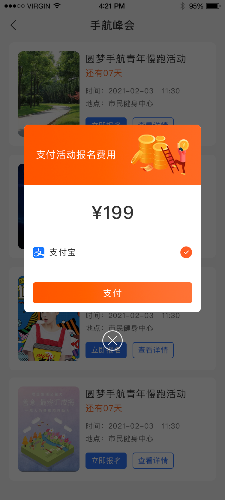 驭业app图39